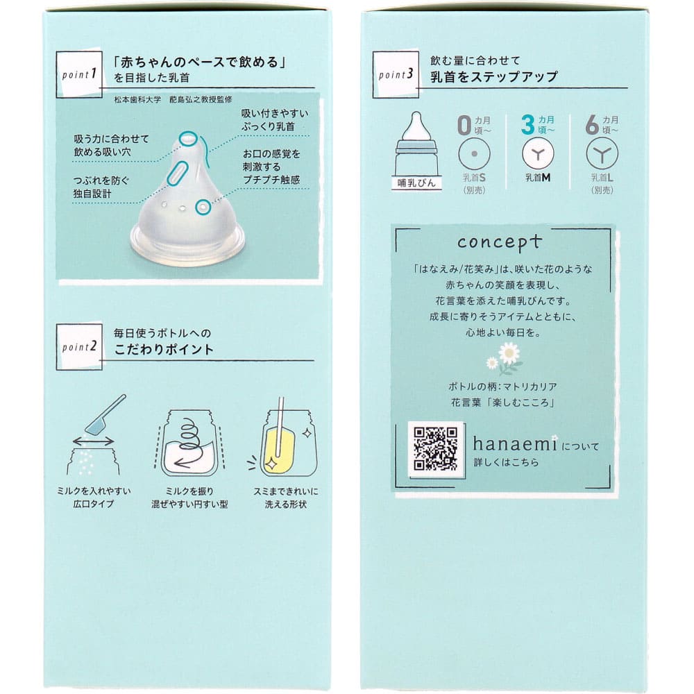 リッチェル はなえみ ガラス哺乳びん 3カ月頃から Mサイズ 240mL