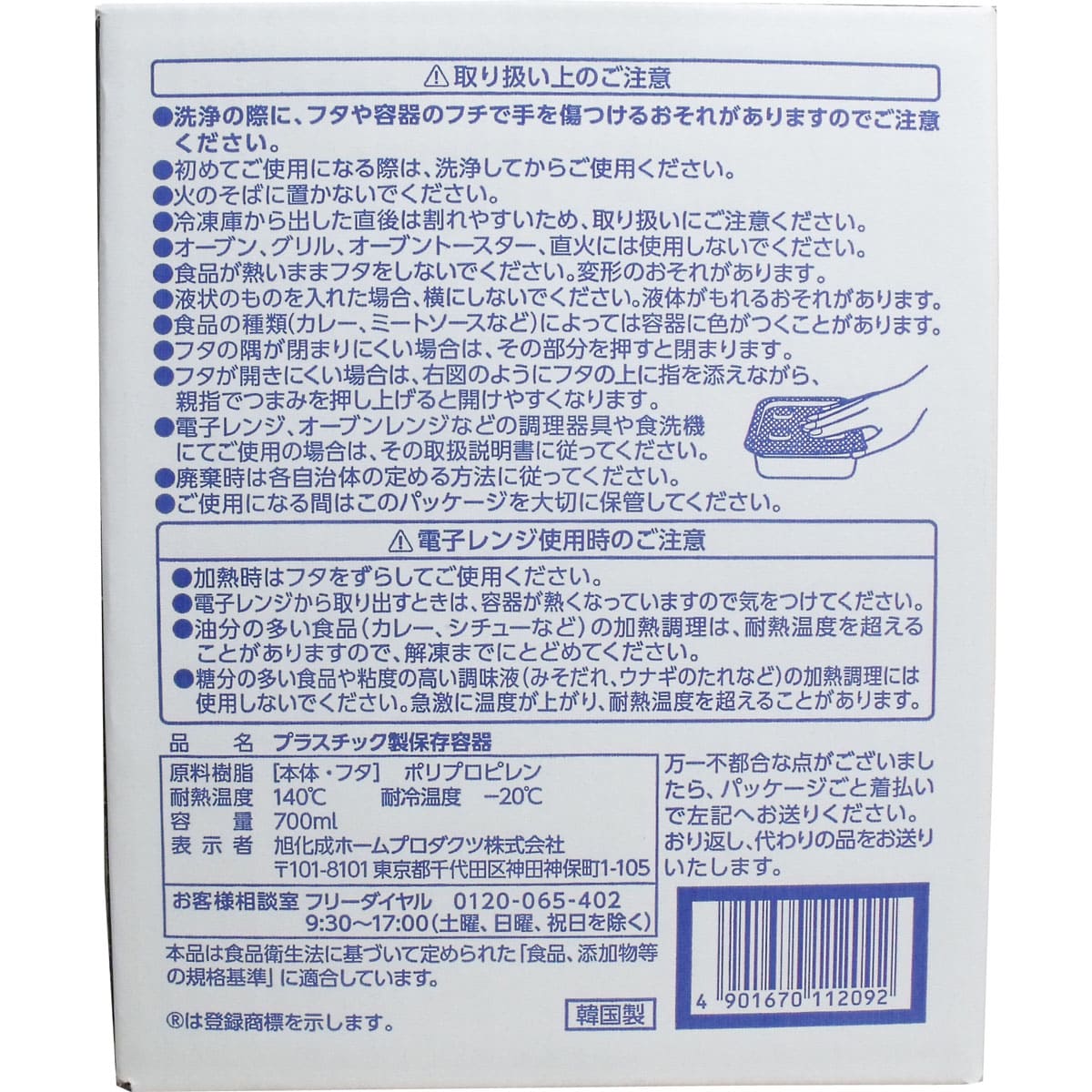 業務用 ジップロック コンテナー 正方形 ７００ｍＬ×１０個入