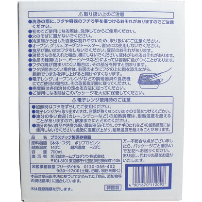 業務用 ジップロック コンテナー 正方形 ７００ｍＬ×１０個入