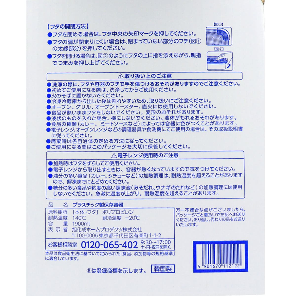 業務用 ジップロック コンテナー 長方形 １９００ｍＬ×１０個入