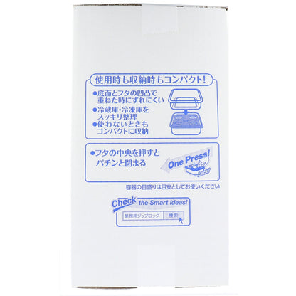 業務用 ジップロック コンテナー 長方形 １９００ｍＬ×１０個入