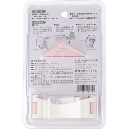 使っていいね！ 持ちやすい 牛乳パックハンドル ピンク