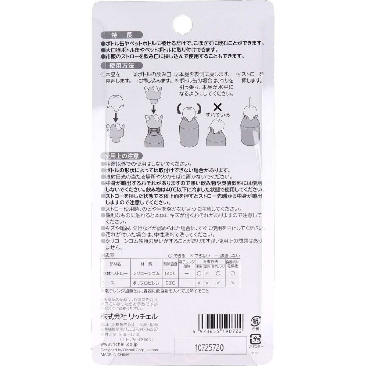 使っていいね！ 取り付けらくらく ボトル用 のびのびストローキャップ ピンク