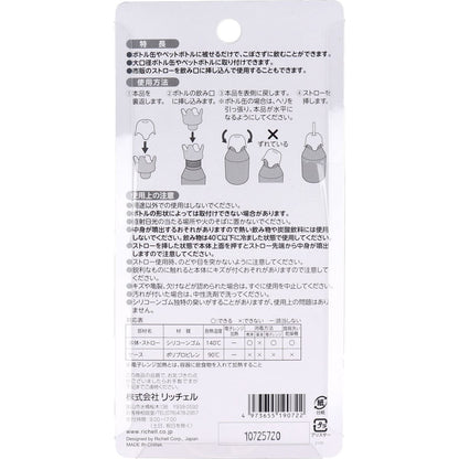 使っていいね！ 取り付けらくらく ボトル用 のびのびストローキャップ ピンク
