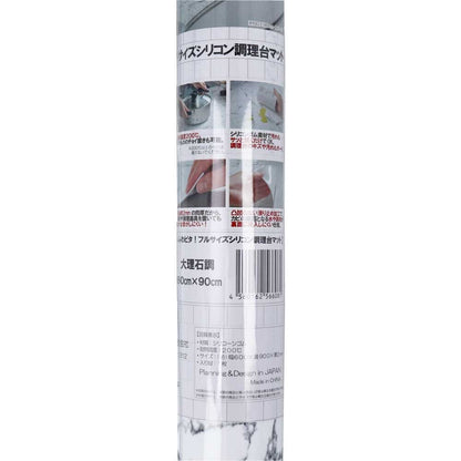 ふわピタ！フルサイズシリコン調理台マット 大理石調 60cm×90cm 1枚入