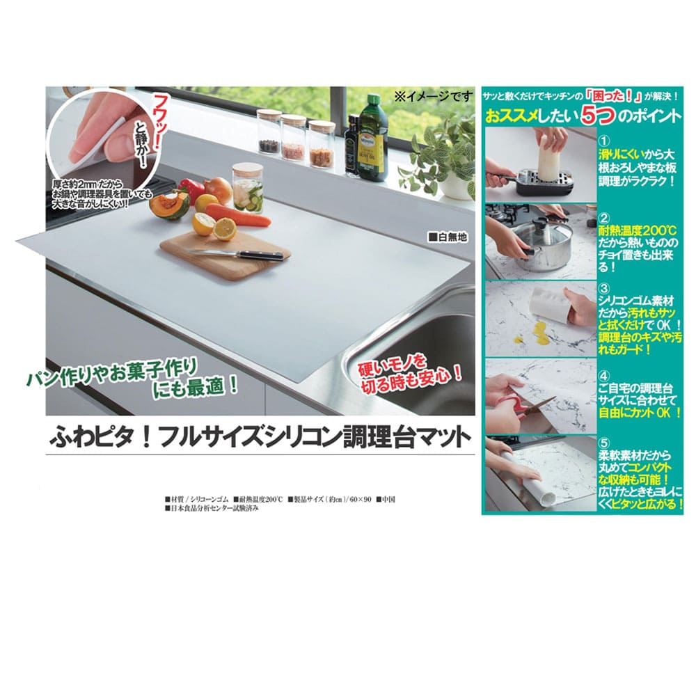 ふわピタ！フルサイズシリコン調理台マット 大理石調 60cm×90cm 1枚入