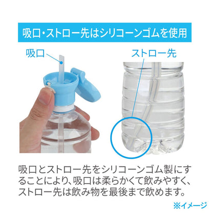 ペットボトルストローキャップ アタッチメント付 ピンク