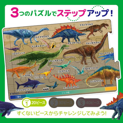 つなげるパズル図鑑 古生物 1セット