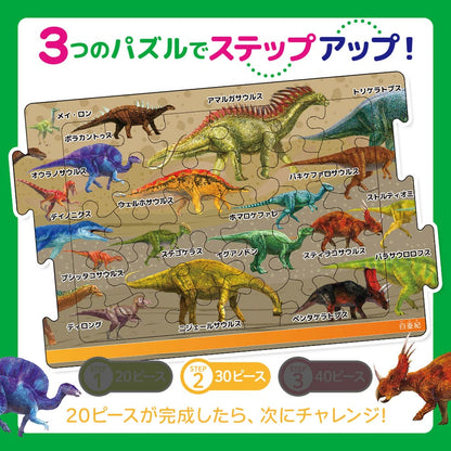 つなげるパズル図鑑 古生物 1セット