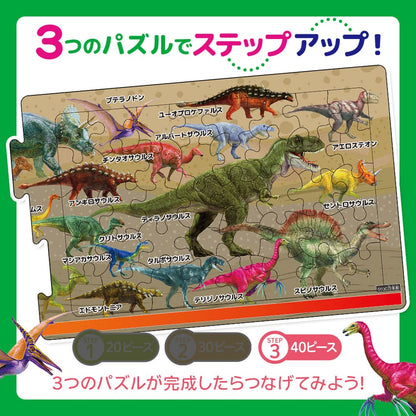 つなげるパズル図鑑 古生物 1セット