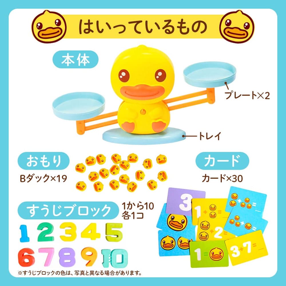 B-Duck バランスダック