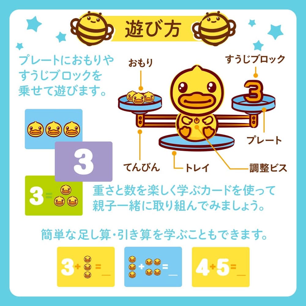 B-Duck バランスダック
