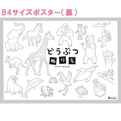 よーく聞いてね！3つのヒントで学ぶ！ どうぶつカード 1セット