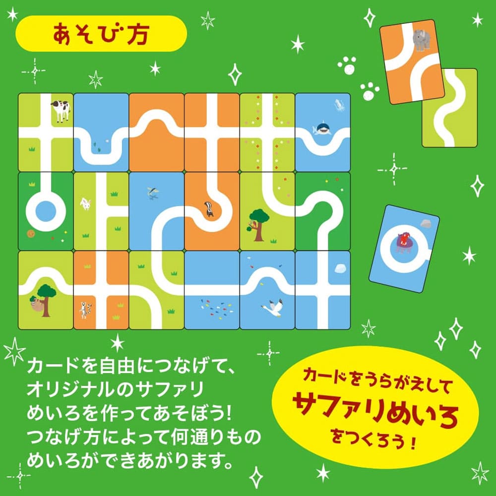 よーく聞いてね！3つのヒントで学ぶ！ どうぶつカード 1セット