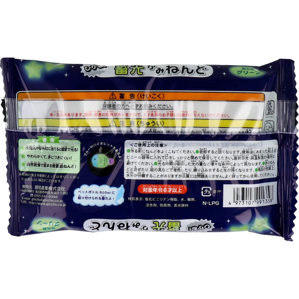 ギンポー 蓄光かみねんど グリーン 70ｇ N-LPG