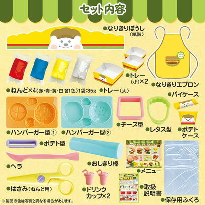 ぼうしとエプロンつき なりきりねんど ワクワク！よくばりハンバーガーやさんセット