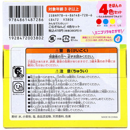 みんなでたのしい！ こむぎねんど 4色セット