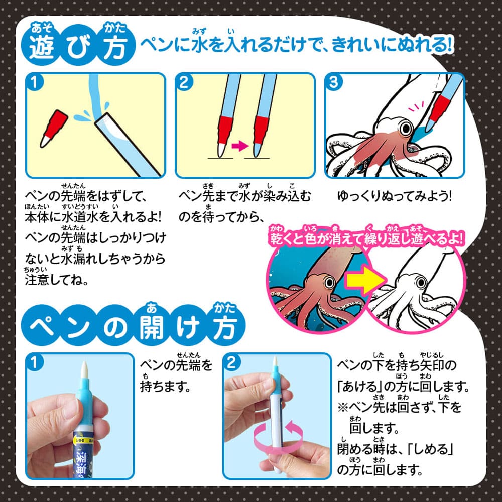 水ぬりえ 深海のいきもの図鑑 1セット