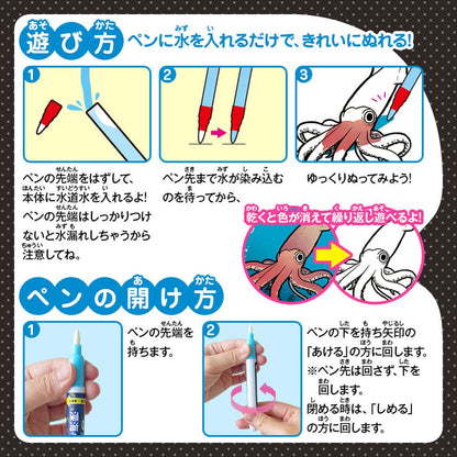 水ぬりえ 深海のいきもの図鑑 1セット