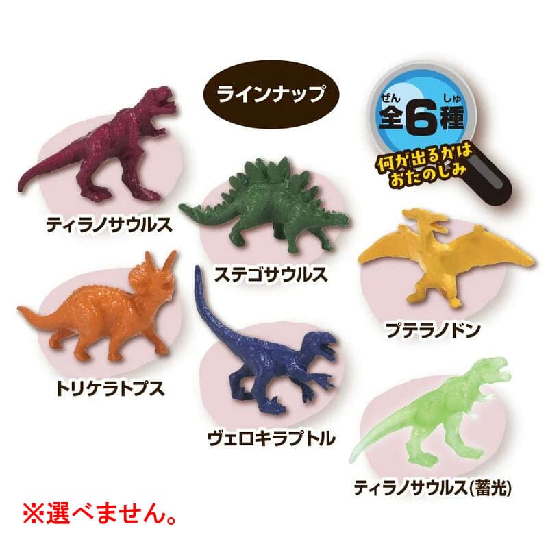 太古の調査隊 発掘恐竜ストーン 1個入