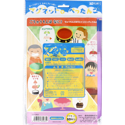ギンポー マグネットでぺったんこ おすしやさん