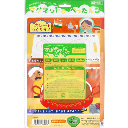 ギンポー マグネットでぺったんこ たべもの