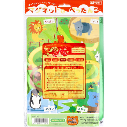 ギンポー マグネットでぺったんこ どうぶつ