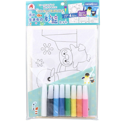 カンタン！たのしい！水の生きもの砂絵セット
