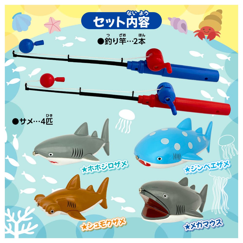 釣って遊ぼう！サメまみれ！