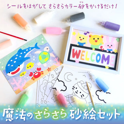 魔法のさらさら砂絵セット