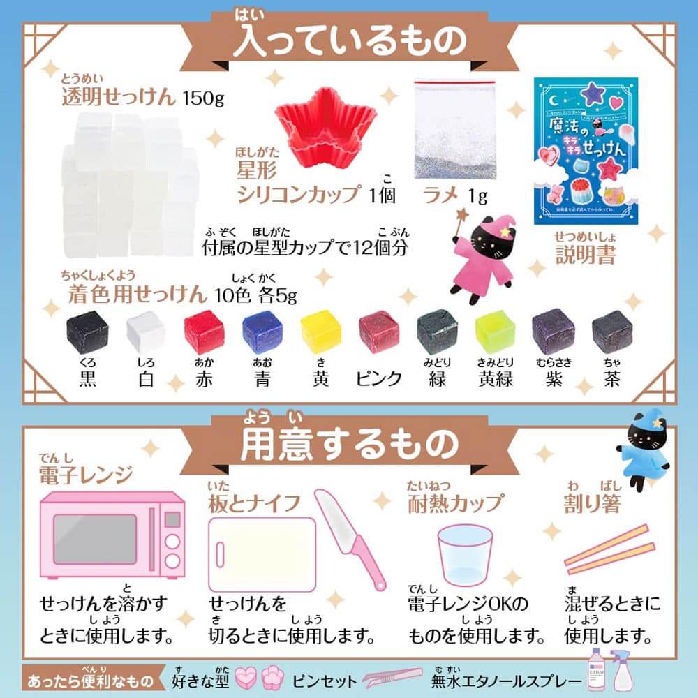 魔法のキラキラせっけん 10色入 1セット