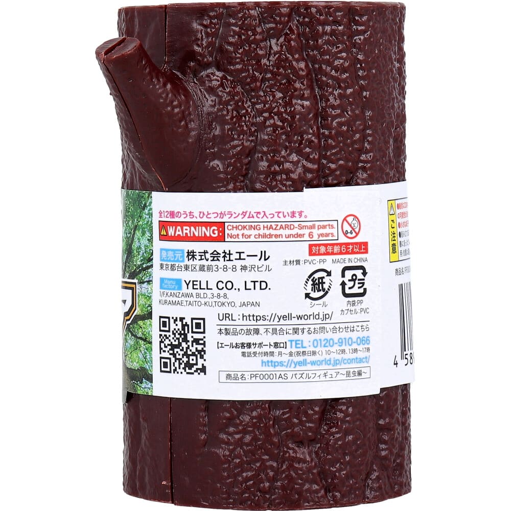 パズルフィギュア 昆虫編 1個入