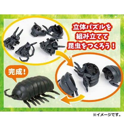 パズルフィギュア 昆虫編 1個入