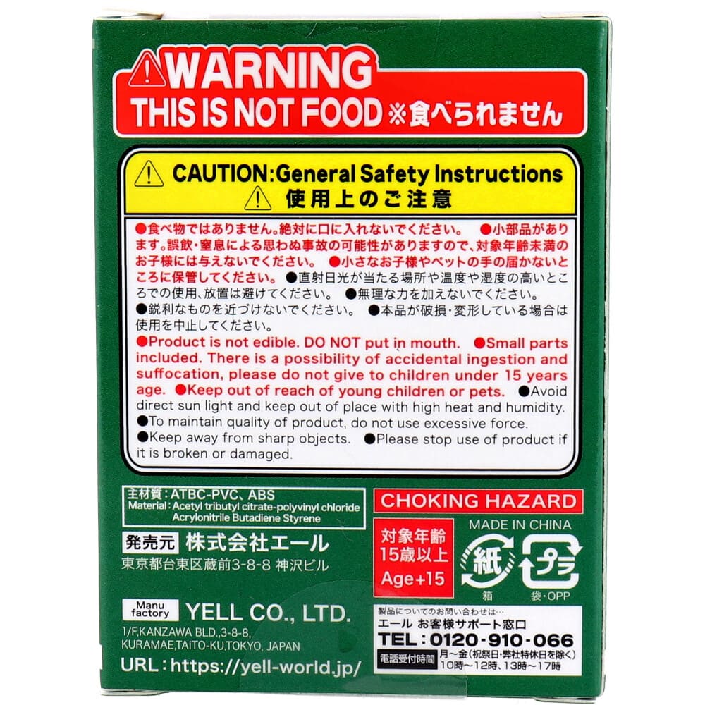 フィギュア どんぐりタンク BOX 1個入