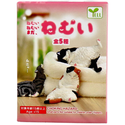 フィギュア ねむいねむいまだねむい 1個入
