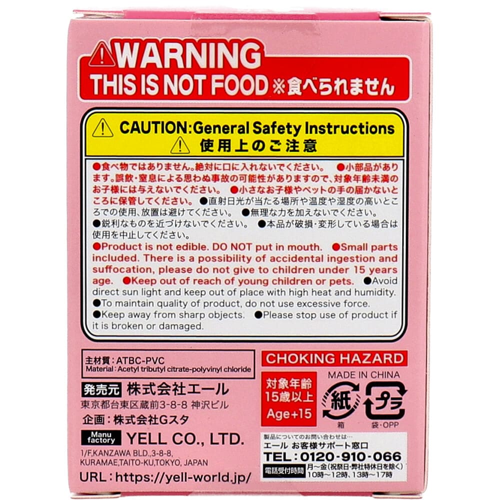 フィギュア ねむいねむいまだねむい 1個入