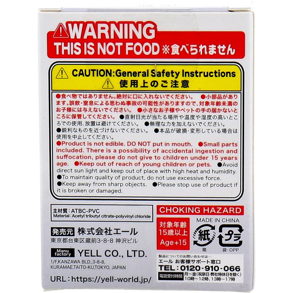 フィギュア 虚無。参 1個入