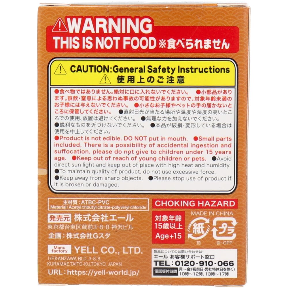 フィギュア 合掌 匠 猫拝 BOX 1個入