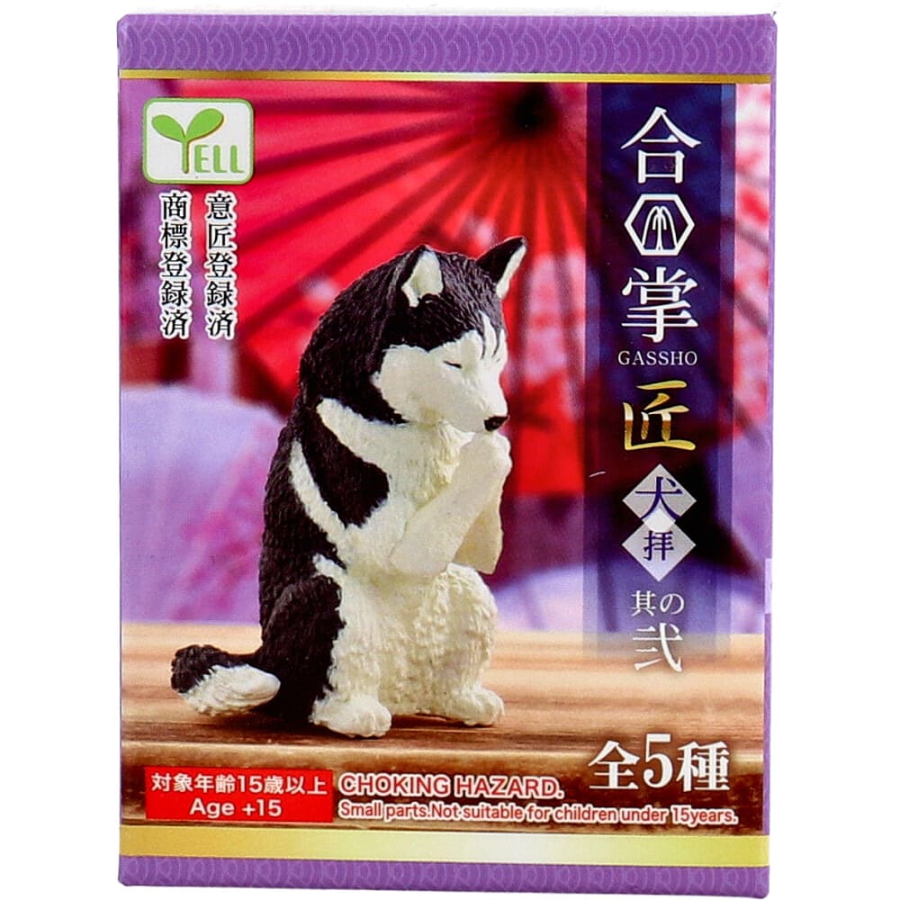 フィギュア 合掌匠～犬拝～ 其の弐 1個入