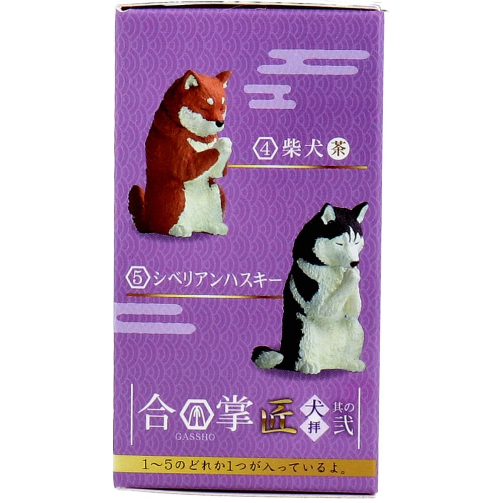 フィギュア 合掌匠～犬拝～ 其の弐 1個入