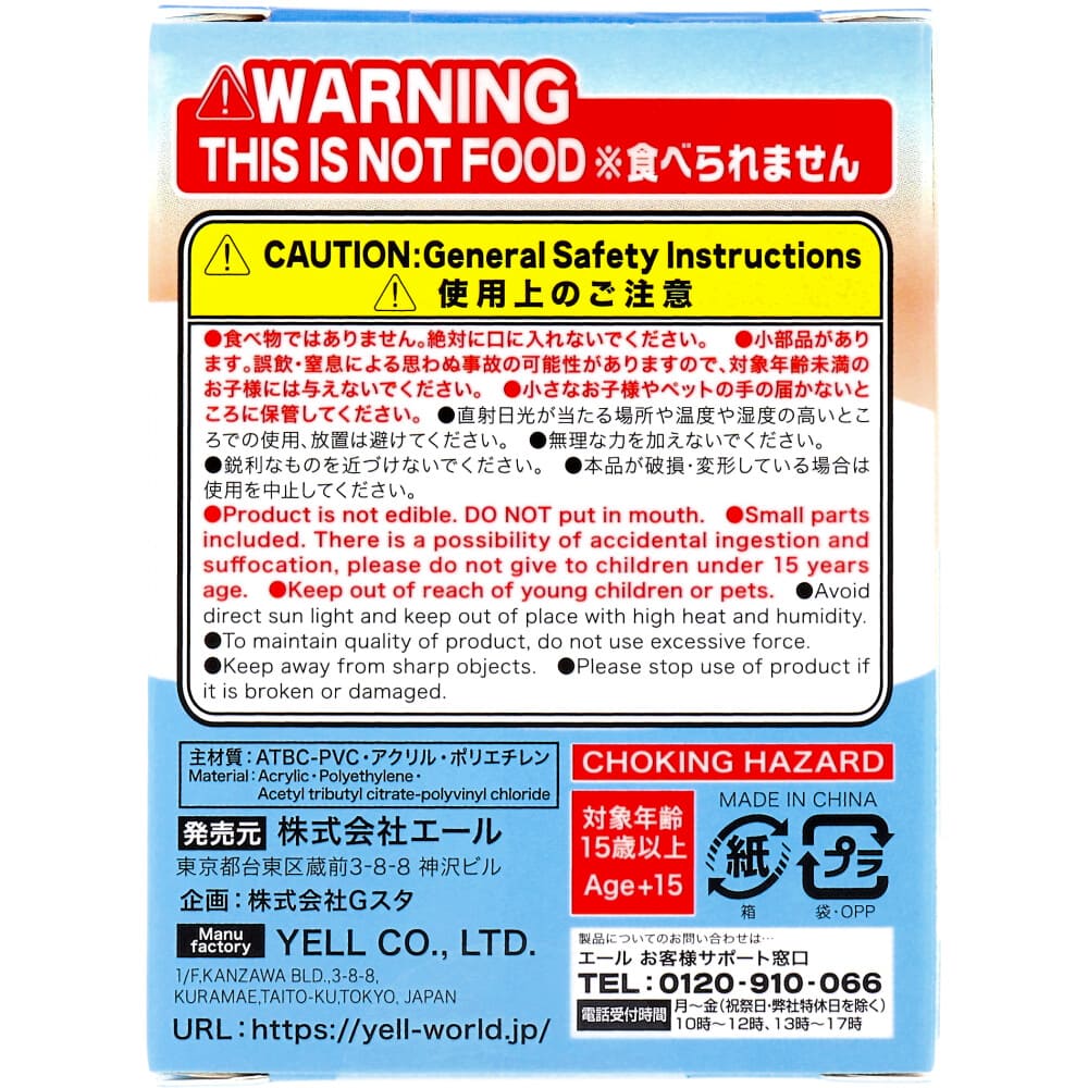 フィギュア 釣り日和2 ～猫たちのひまつぶし～ BOX 1個入