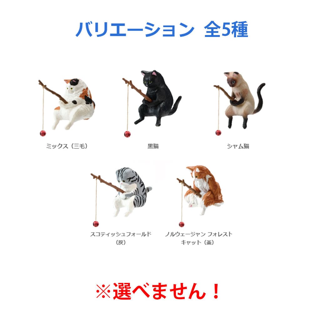 フィギュア 釣り日和2 ～猫たちのひまつぶし～ BOX 1個入