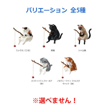 フィギュア 釣り日和2 ～猫たちのひまつぶし～ BOX 1個入