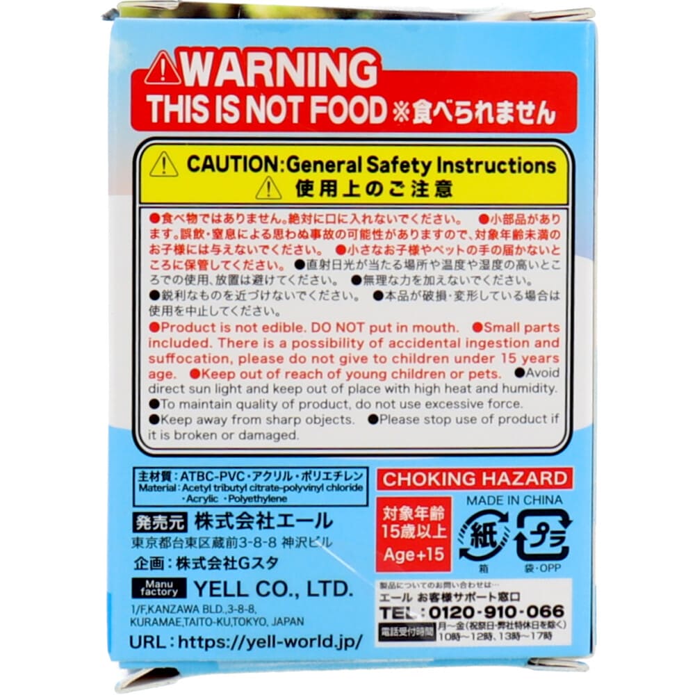 フィギュア 釣り日和3 ～動物たちのひまつぶし～ 1個入