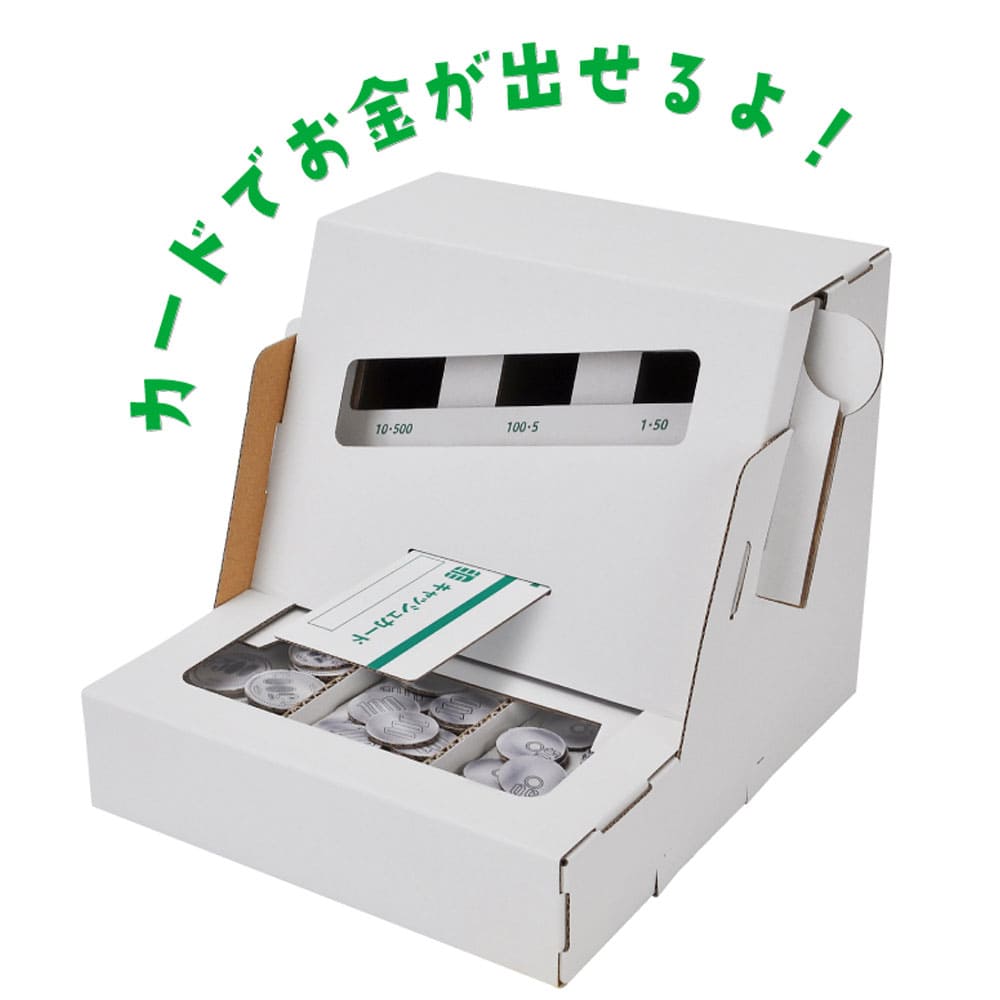 hacomo WOW ダンボールで遊ぼう！ ATM貯金箱 ダンボール工作キット
