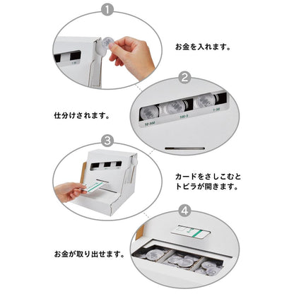 hacomo WOW ダンボールで遊ぼう！ ATM貯金箱 ダンボール工作キット