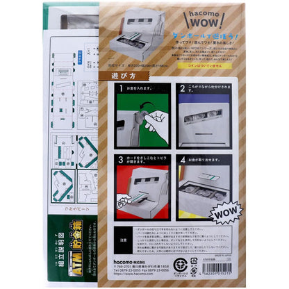 hacomo WOW ダンボールで遊ぼう！ ATM貯金箱 ダンボール工作キット