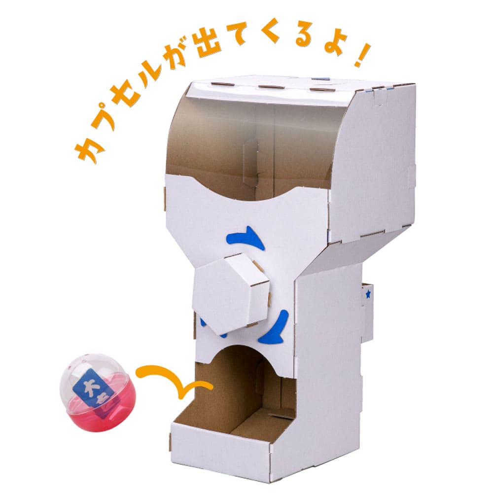 hacomo WOW ダンボールで遊ぼう！ カプセルガチャ ダンボール工作キット