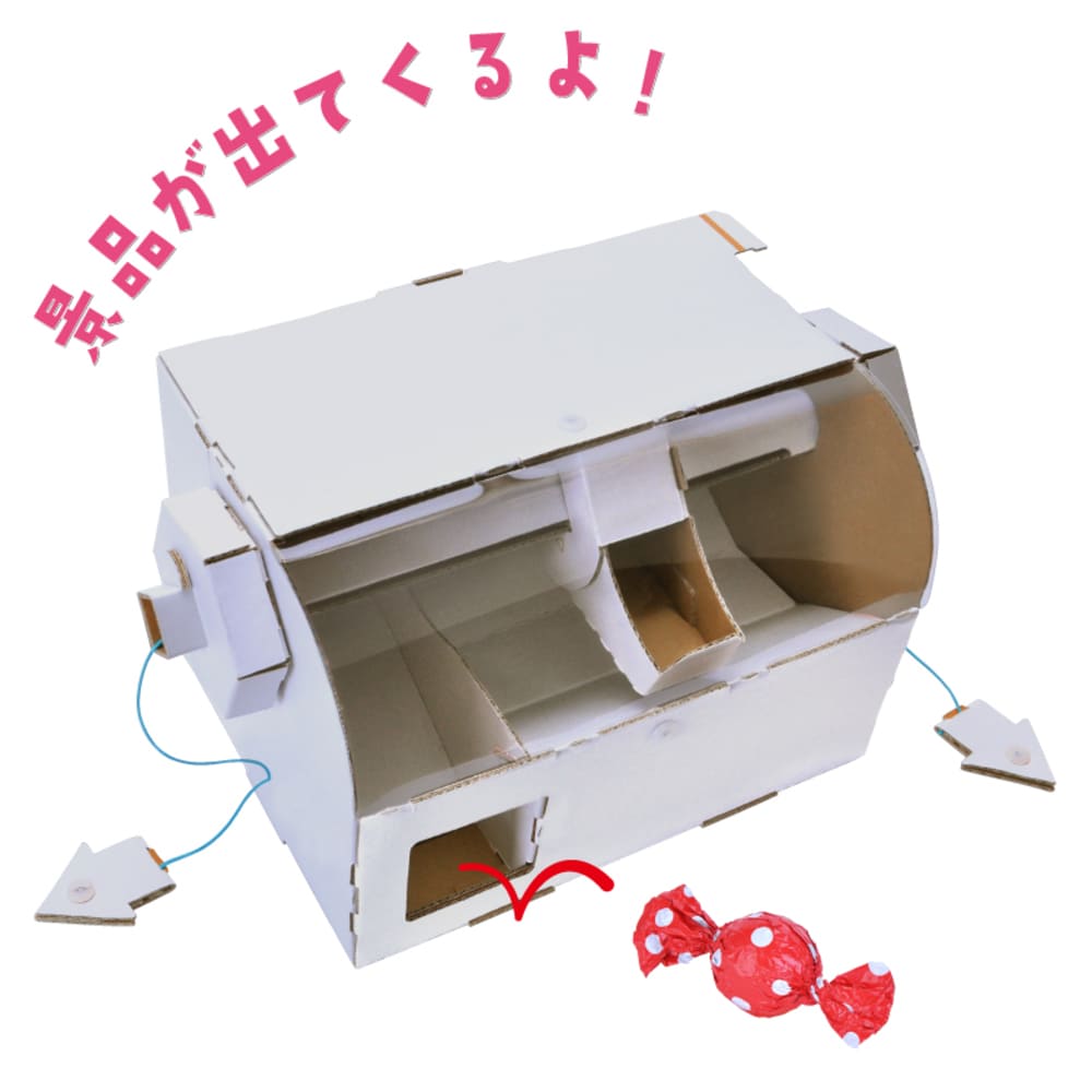 hacomo WOW ダンボールで遊ぼう！ クレーンゲーム ダンボール工作キット
