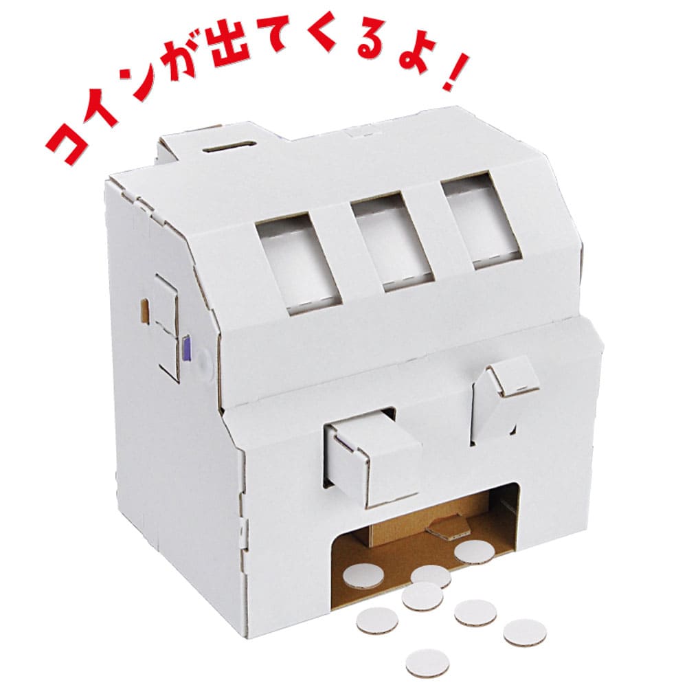 hacomo WOW ダンボールで遊ぼう！ スロットマシーン ダンボール工作キット